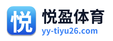 悦盈体育